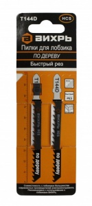 Пилка для лобзика T144D по дереву быст рез 100*75мм Вихрь №08453