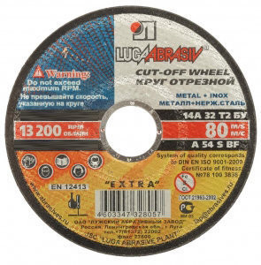 Круг отрезной по металлу 125*1,0*22мм Луга №03612