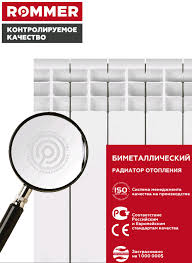 Радиатор биметал ROMMER Profi BM 500 (BI500-80-80-150) 10 секций №06966
