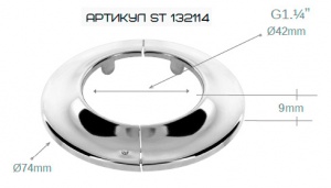 Отражатель 1 1/4" d74/h9мм хром разъемный плоский №08913