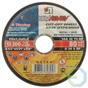 Круг отрезной по металлу 115*1,0*22мм Луга №08880