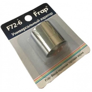 Аэратор 2реж ВР (металл) d24мм F72-6 * №00783