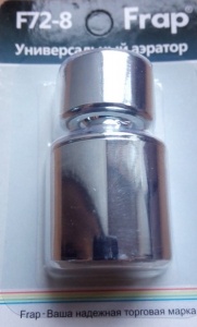 Аэратор 2реж ВР (металл) d24мм F72-8 №00787