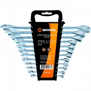 Набор комбинированных ключей 12шт (6-22) Вихрь №02274