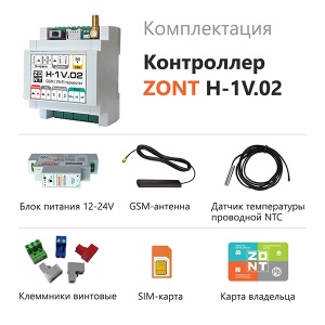 Контроллер ZONT H1-V.02 отопит GSM ML00005454 №09370
