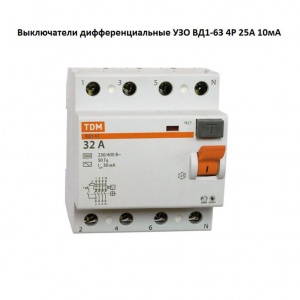 УЗО TDM ВД1-63 4п 32А 30мА №02048