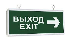 Свет-к св/д аварийный "ВЫХОД-EXIT стрелка"  аккумул 1,5ч двустор ССА2-01 TDM №01963